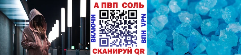 omg   Чистополь  Alpha PVP Соль 