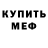 Метадон белоснежный Um Bro