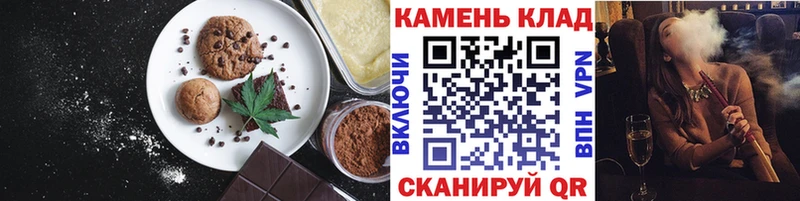 Печенье с ТГК марихуана Чистополь