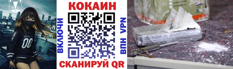 КОКАИН FishScale  цены   Чистополь 