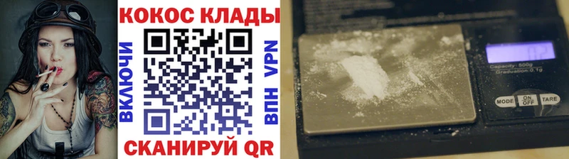 Кокаин 99% Чистополь