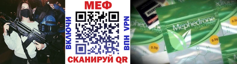 дарнет шоп  Чистополь  МЕФ кристаллы 