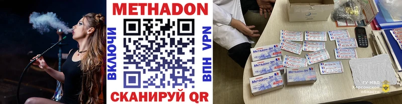 хочу наркоту  Чистополь  МЕТАДОН VHQ 